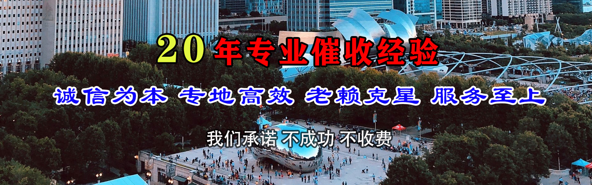 天桥追账公司